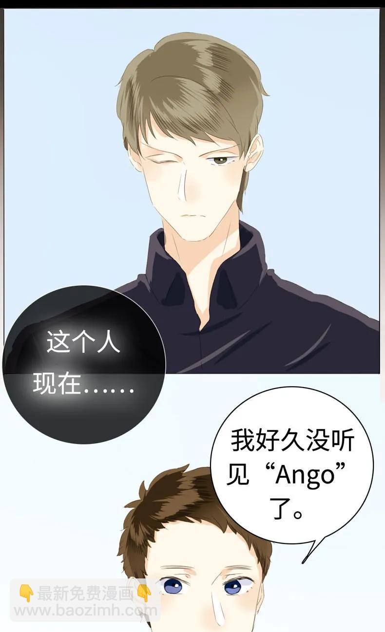 《男装店与“公主殿下”》041 我怀念的 第22页