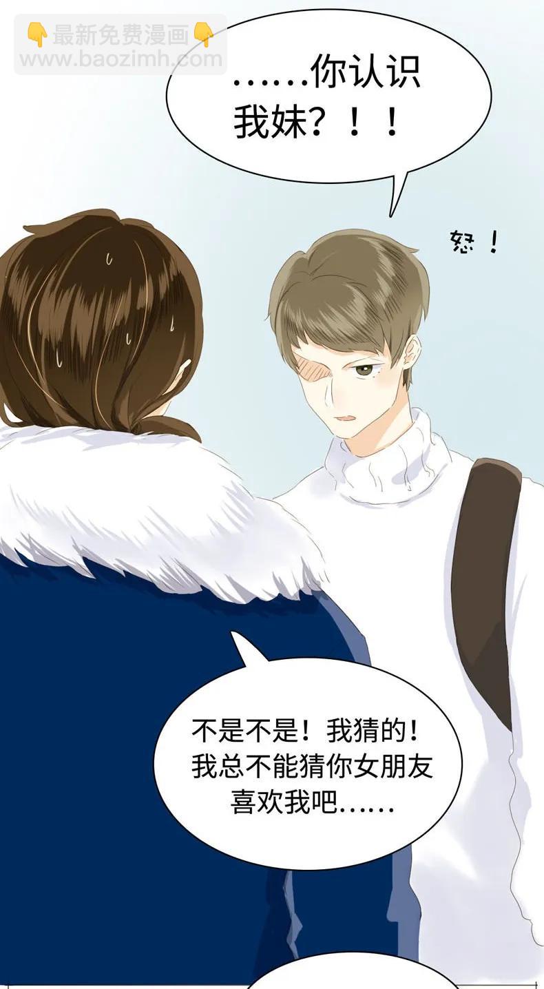 《男装店与“公主殿下”》041 我怀念的 第2页