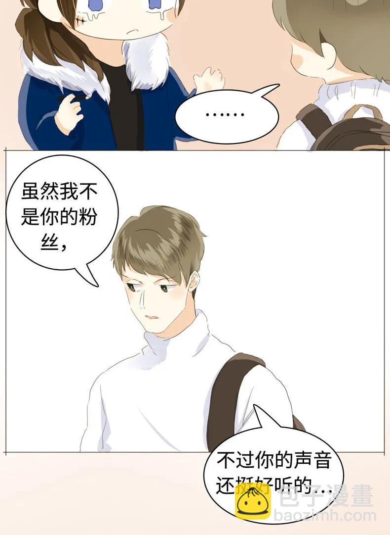 《男装店与“公主殿下”》041 我怀念的 第4页