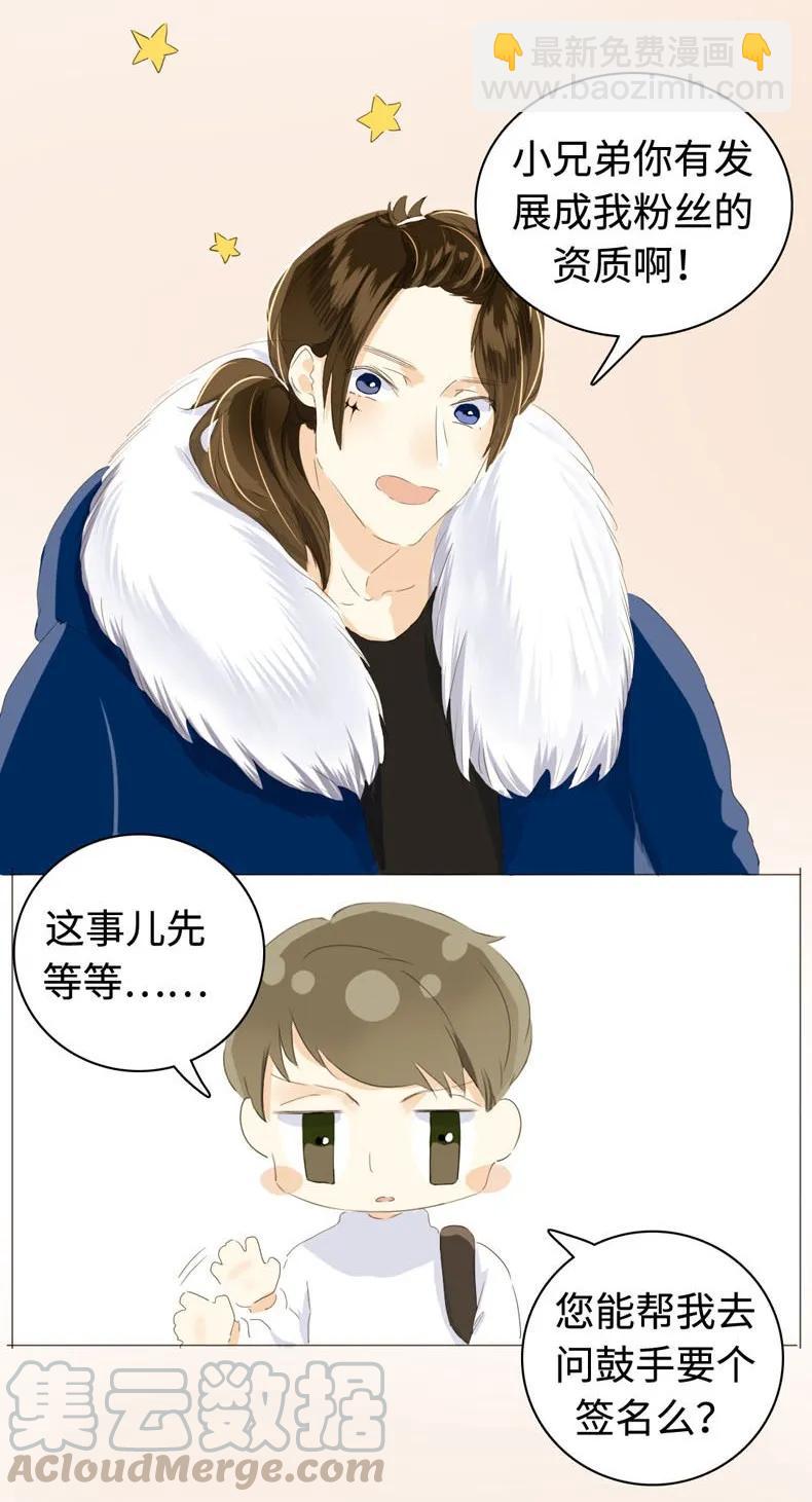《男装店与“公主殿下”》041 我怀念的 第5页