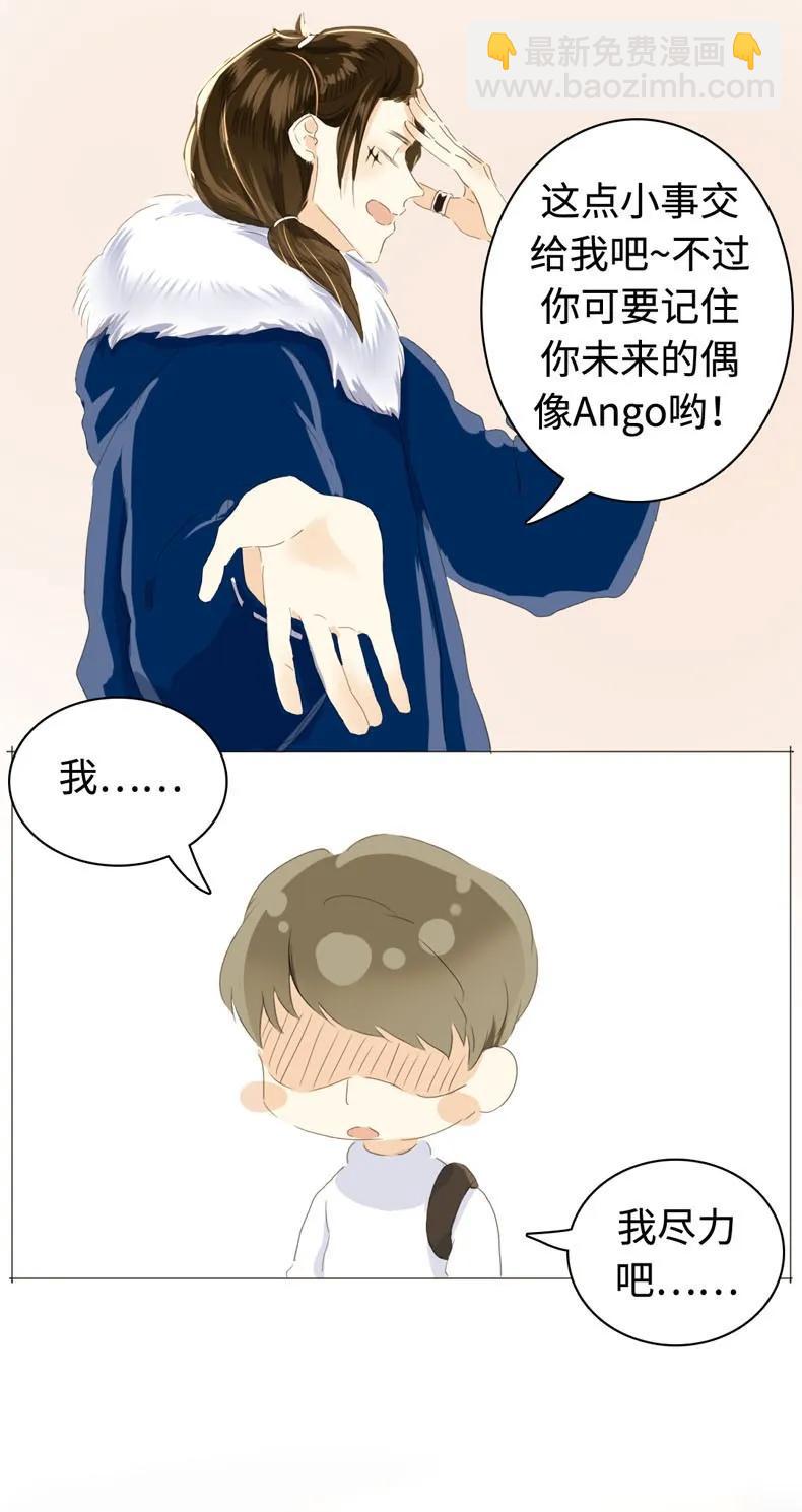 《男装店与“公主殿下”》041 我怀念的 第6页