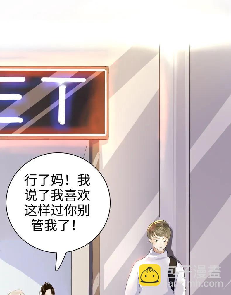 《男装店与“公主殿下”》041 我怀念的 第7页