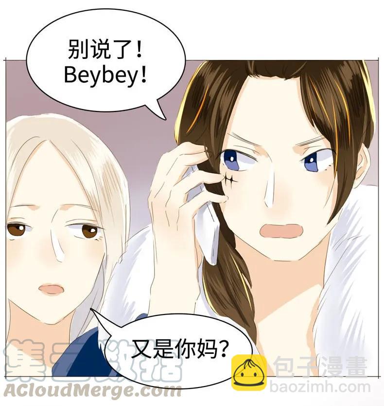 《男装店与“公主殿下”》041 我怀念的 第9页