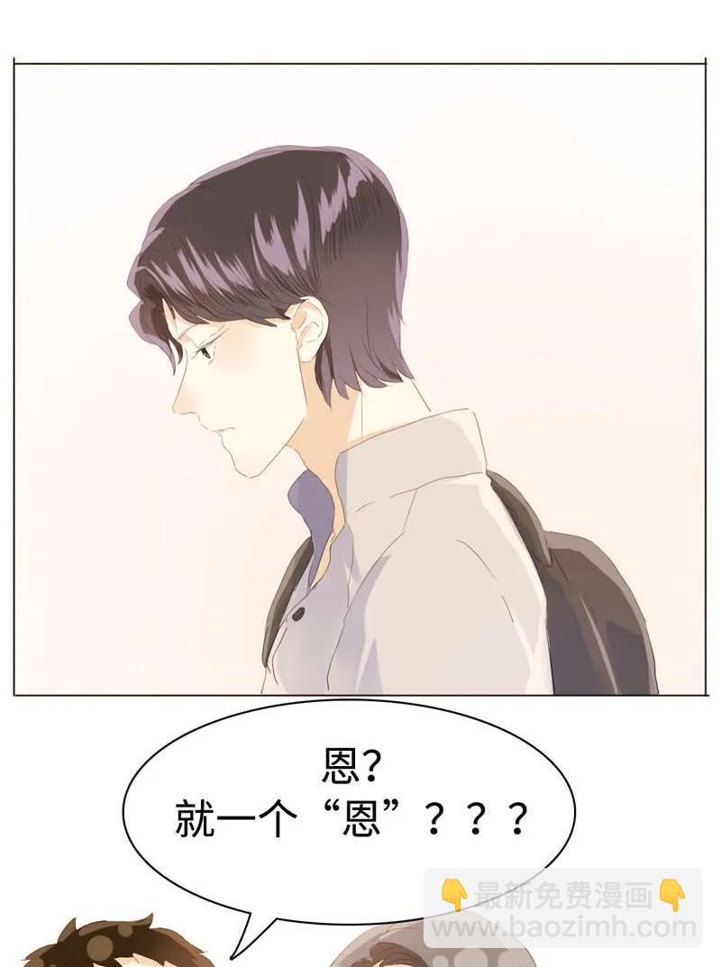 《男装店与“公主殿下”》047 吃醋 第10页