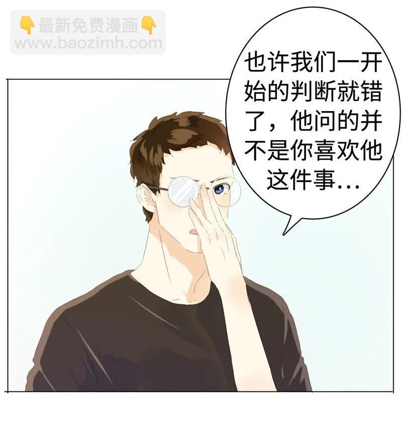 《男装店与“公主殿下”》047 吃醋 第12页