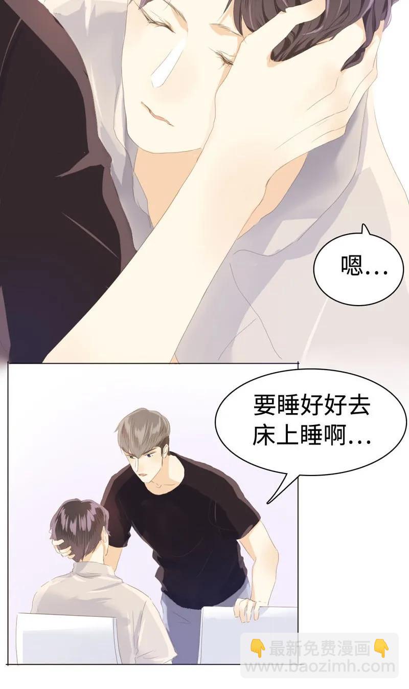 《男装店与“公主殿下”》047 吃醋 第18页