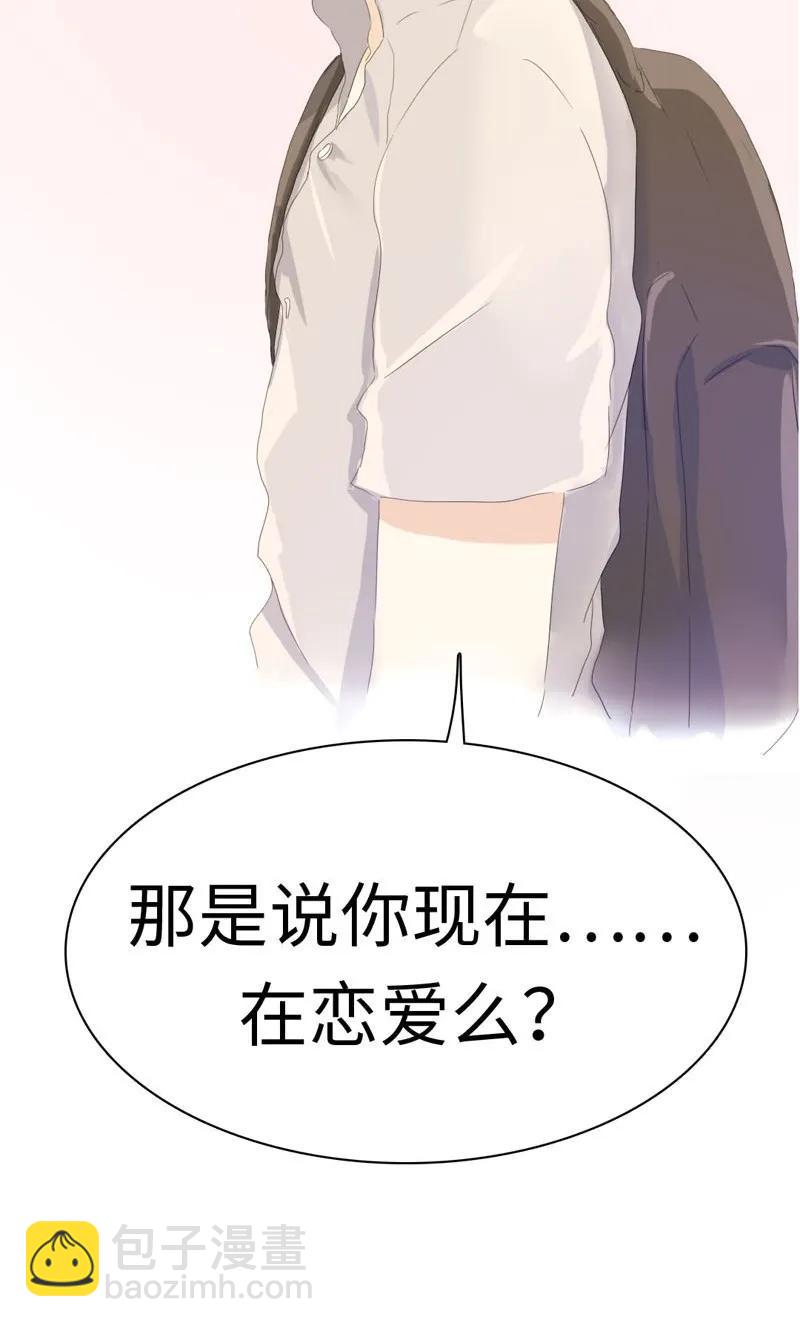 《男装店与“公主殿下”》047 吃醋 第2页