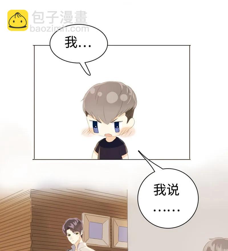 《男装店与“公主殿下”》047 吃醋 第7页