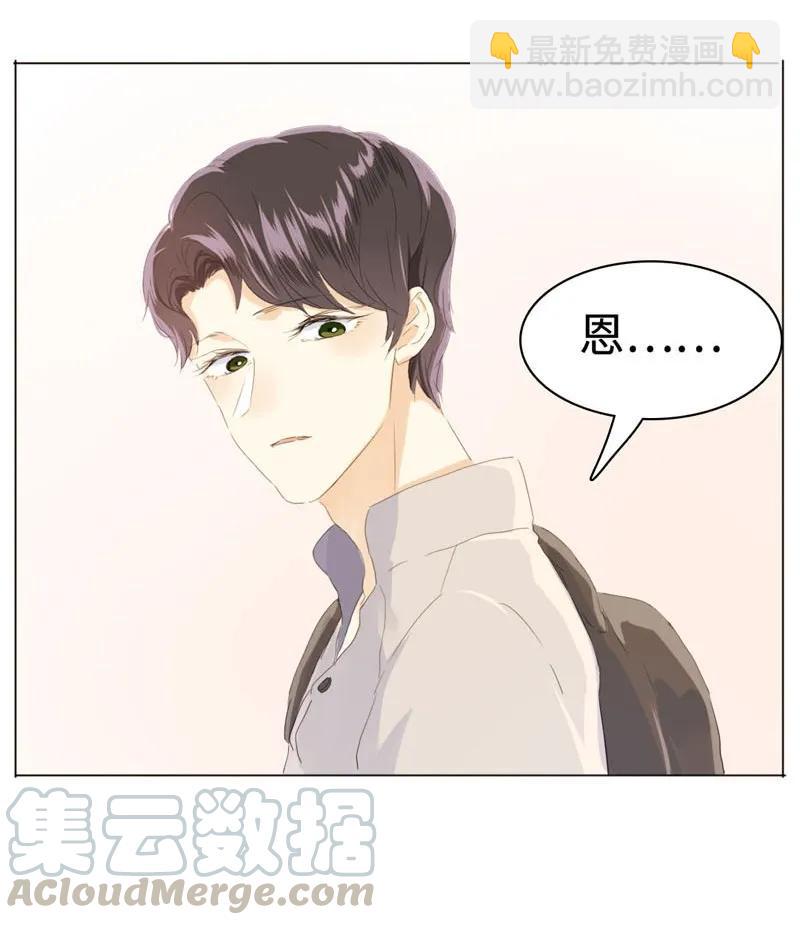 《男装店与“公主殿下”》047 吃醋 第9页