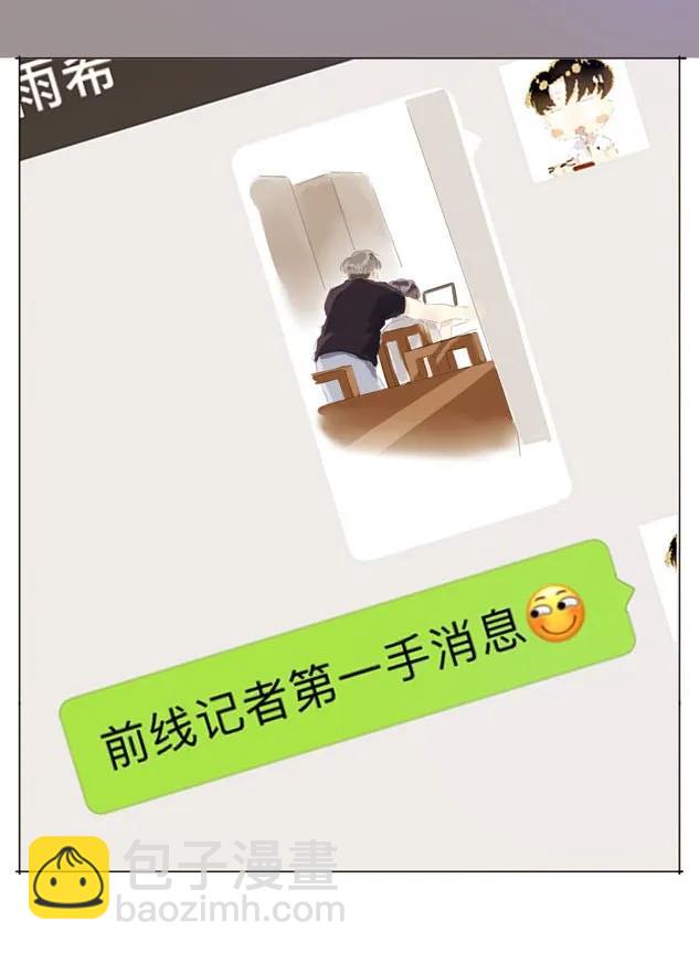 《男装店与“公主殿下”》045 上门服务 第11页