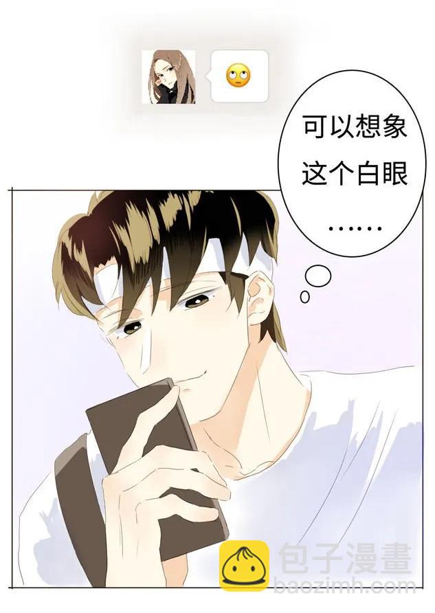 《男装店与“公主殿下”》045 上门服务 第12页