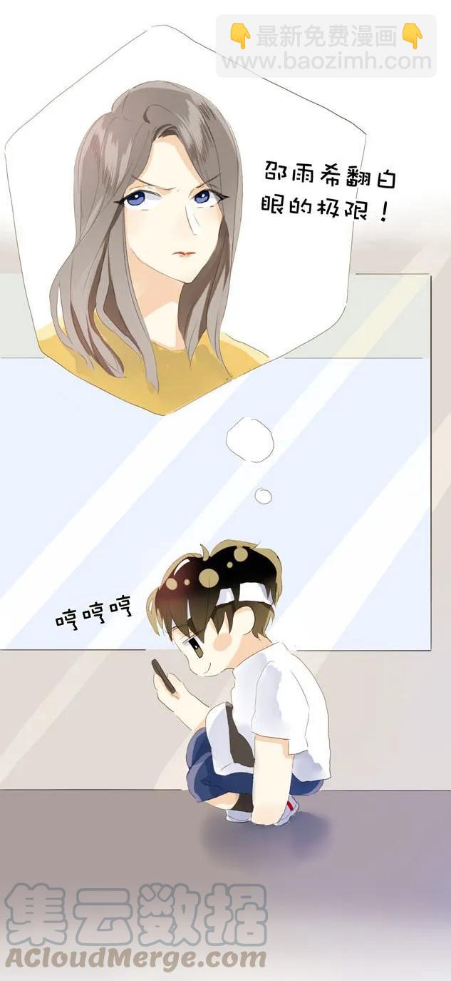 《男装店与“公主殿下”》045 上门服务 第13页