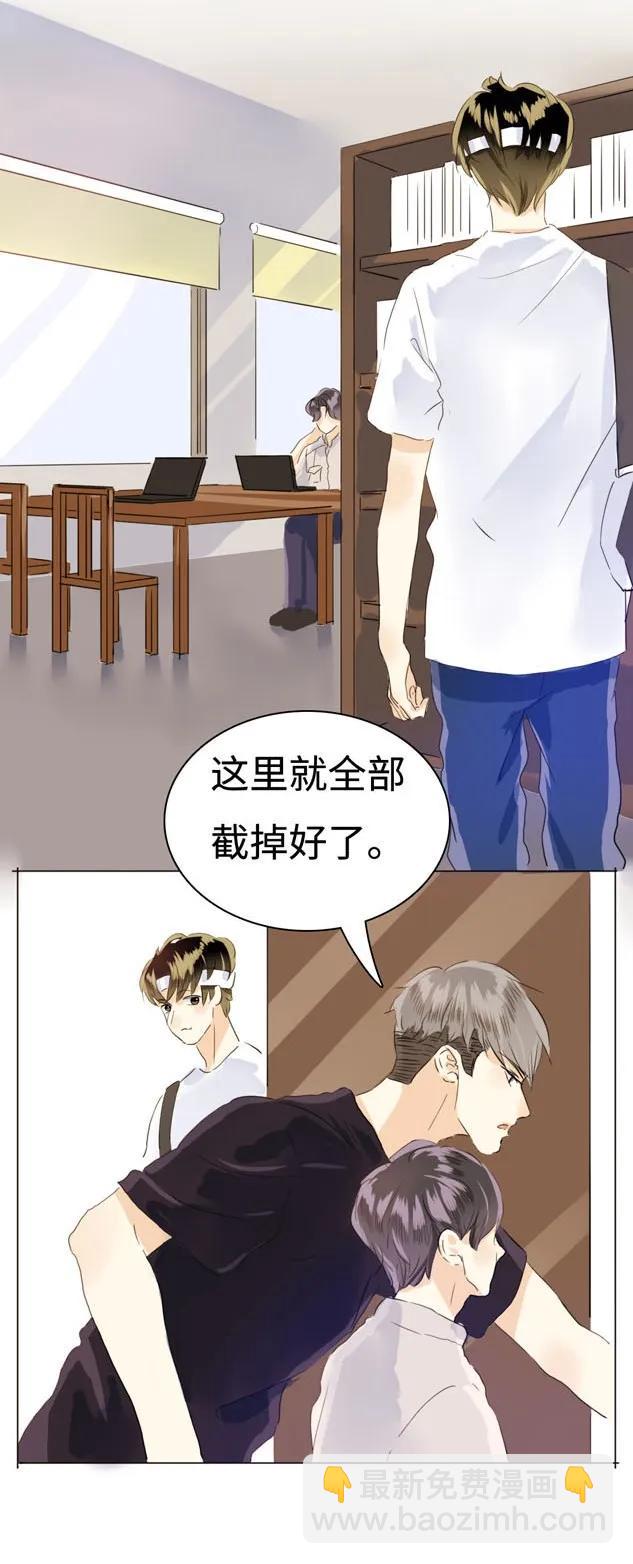 《男装店与“公主殿下”》045 上门服务 第15页