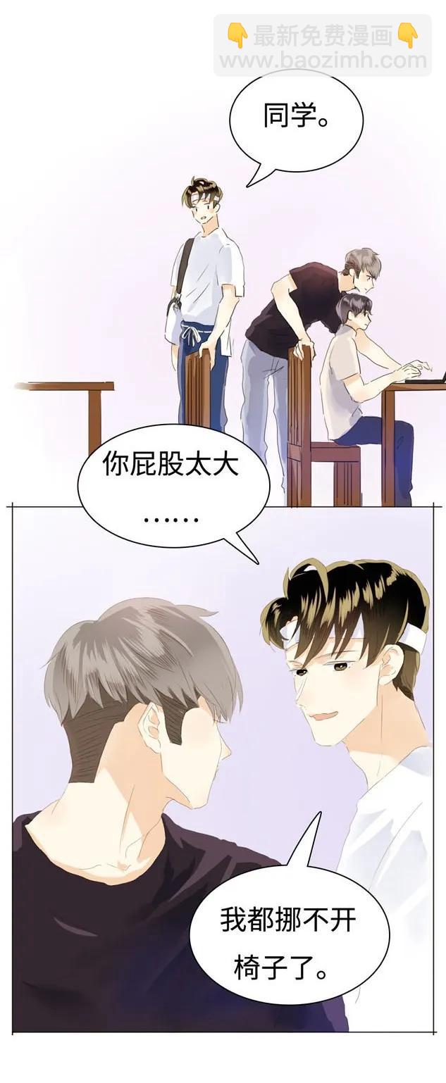 《男装店与“公主殿下”》045 上门服务 第16页