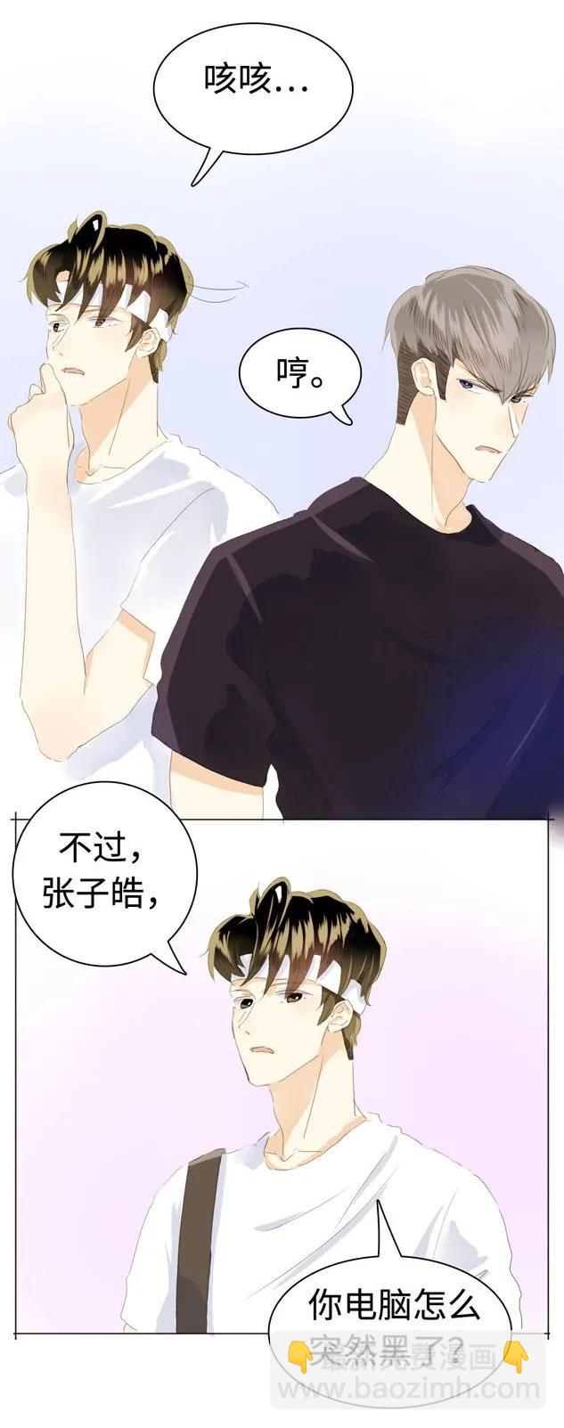 《男装店与“公主殿下”》045 上门服务 第20页