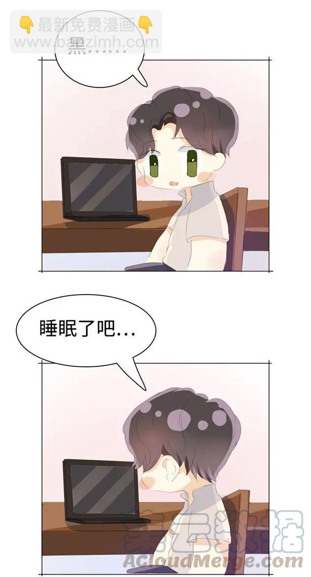 《男装店与“公主殿下”》045 上门服务 第21页