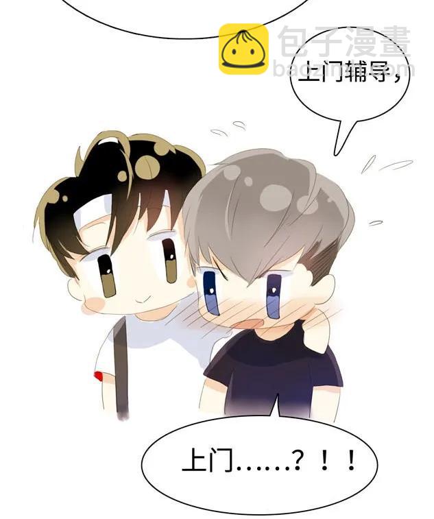 《男装店与“公主殿下”》045 上门服务 第24页