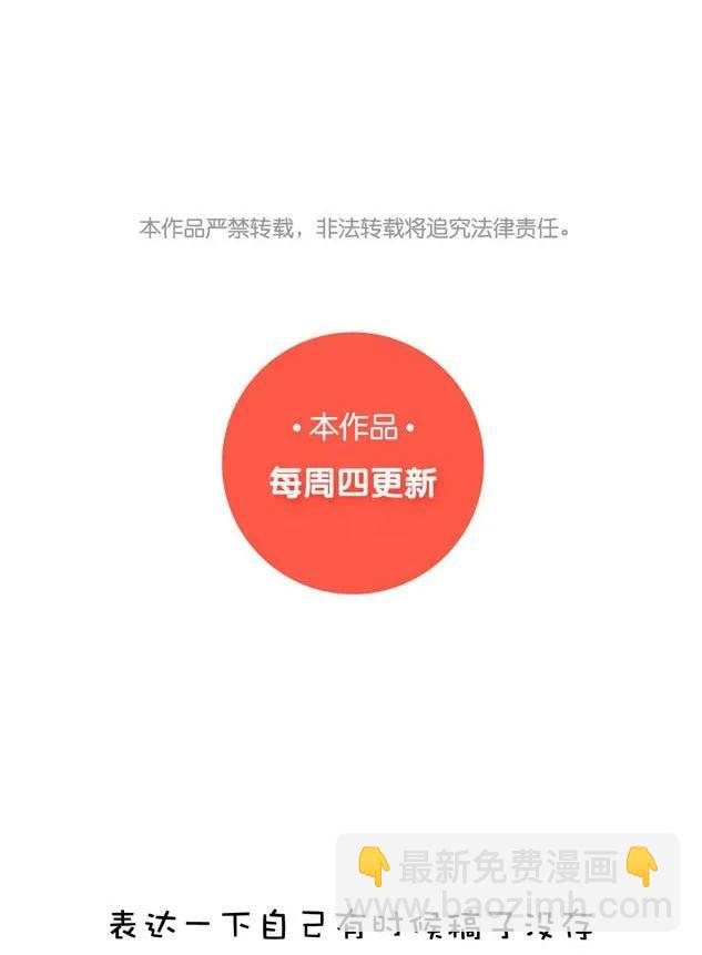 《男装店与“公主殿下”》045 上门服务 第27页