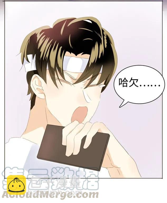 《男装店与“公主殿下”》045 上门服务 第5页