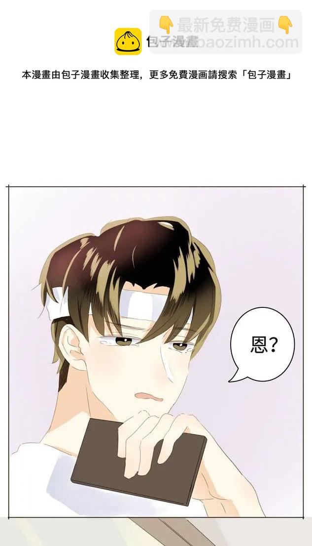 《男装店与“公主殿下”》045 上门服务 第6页
