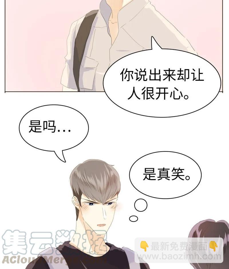 《男装店与“公主殿下”》046 各不相干 第13页