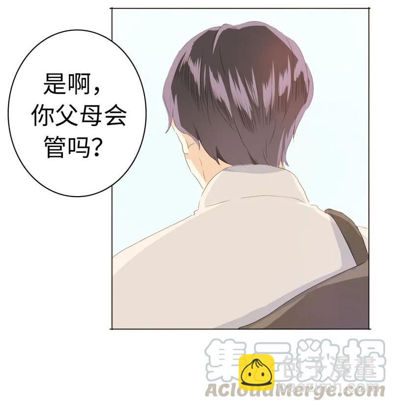 《男装店与“公主殿下”》046 各不相干 第17页