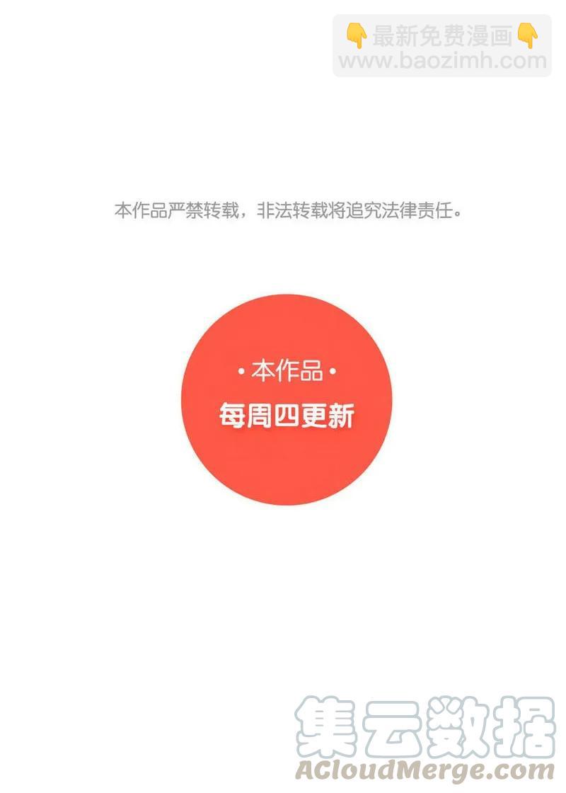 《男装店与“公主殿下”》046 各不相干 第21页