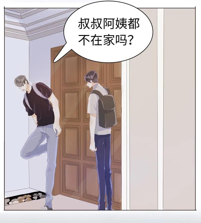 《男装店与“公主殿下”》046 各不相干 第4页