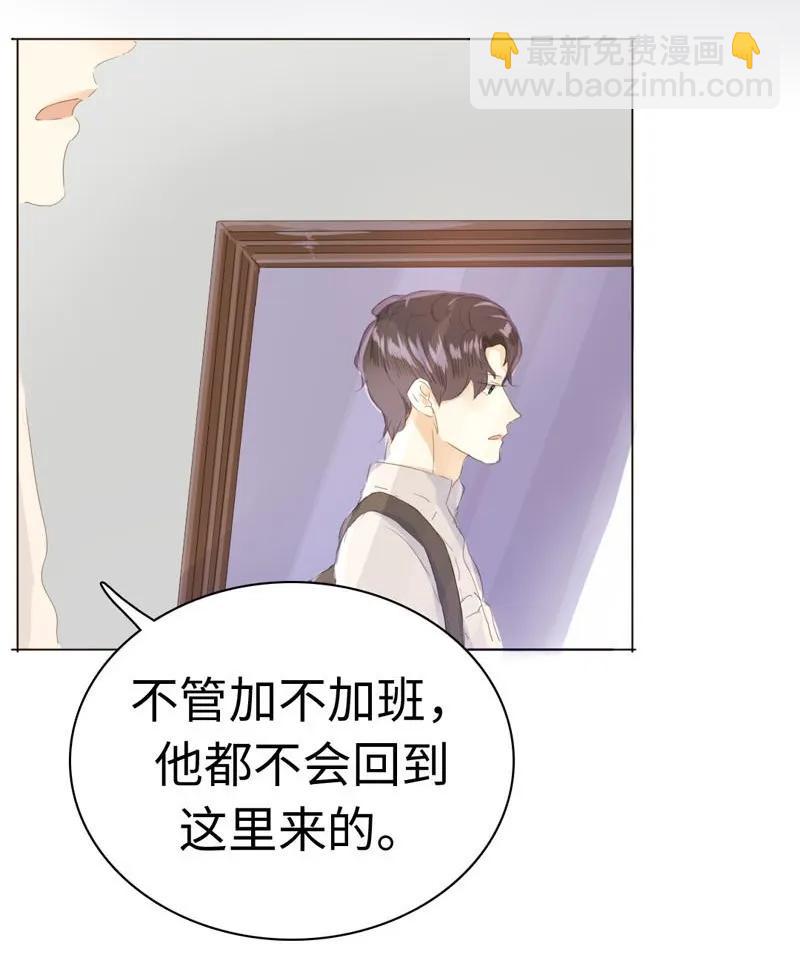 《男装店与“公主殿下”》046 各不相干 第7页