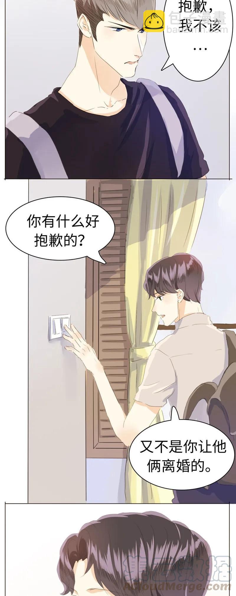《男装店与“公主殿下”》046 各不相干 第9页