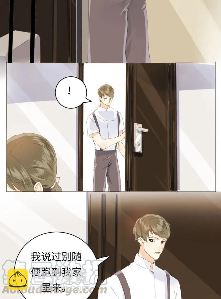 《男装店与“公主殿下”》048 回不去了 第13页
