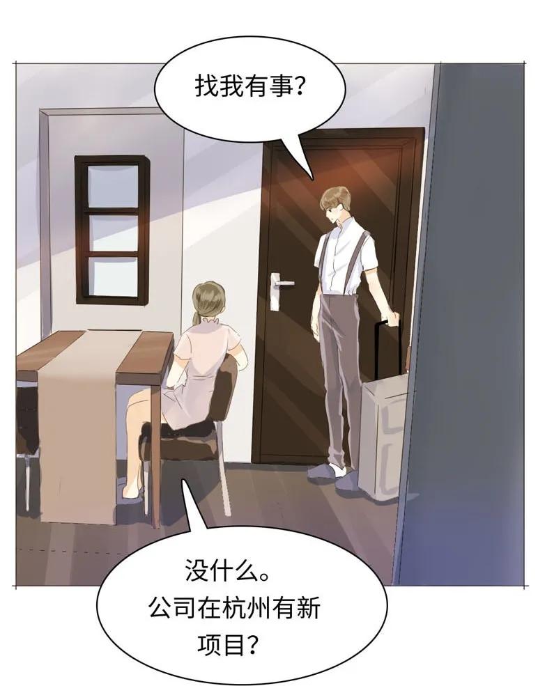 《男装店与“公主殿下”》048 回不去了 第15页