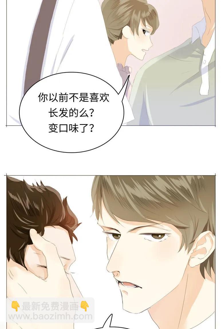 《男装店与“公主殿下”》048 回不去了 第20页