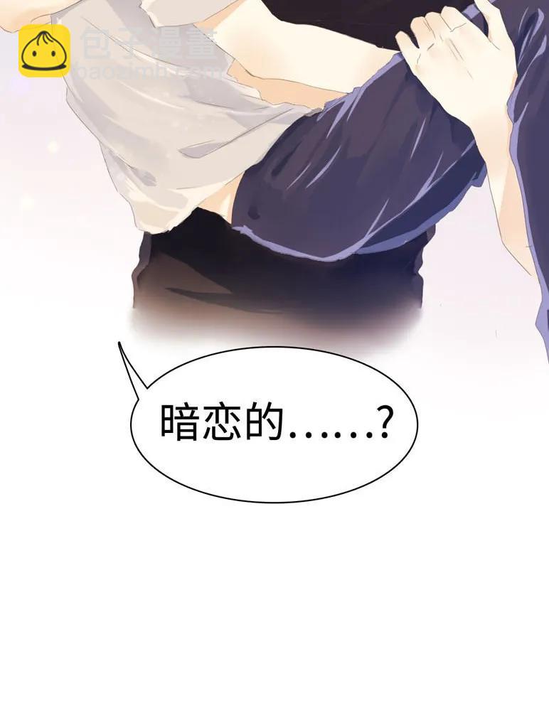 《男装店与“公主殿下”》048 回不去了 第2页