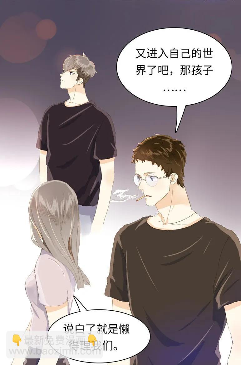 《男装店与“公主殿下”》048 回不去了 第6页