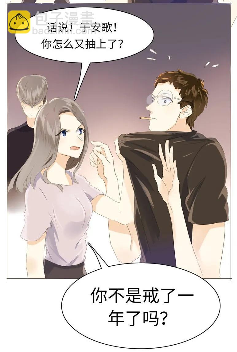 《男装店与“公主殿下”》048 回不去了 第7页