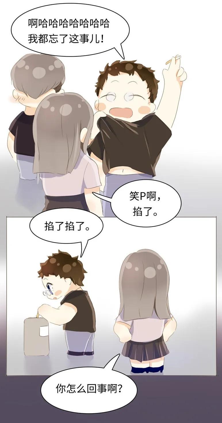 《男装店与“公主殿下”》048 回不去了 第8页
