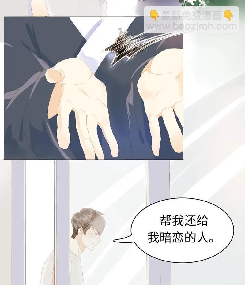 《男装店与“公主殿下”》049 抢人大战 第16页