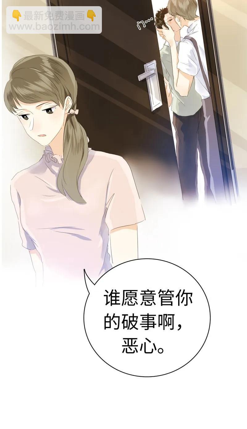 《男装店与“公主殿下”》049 抢人大战 第2页