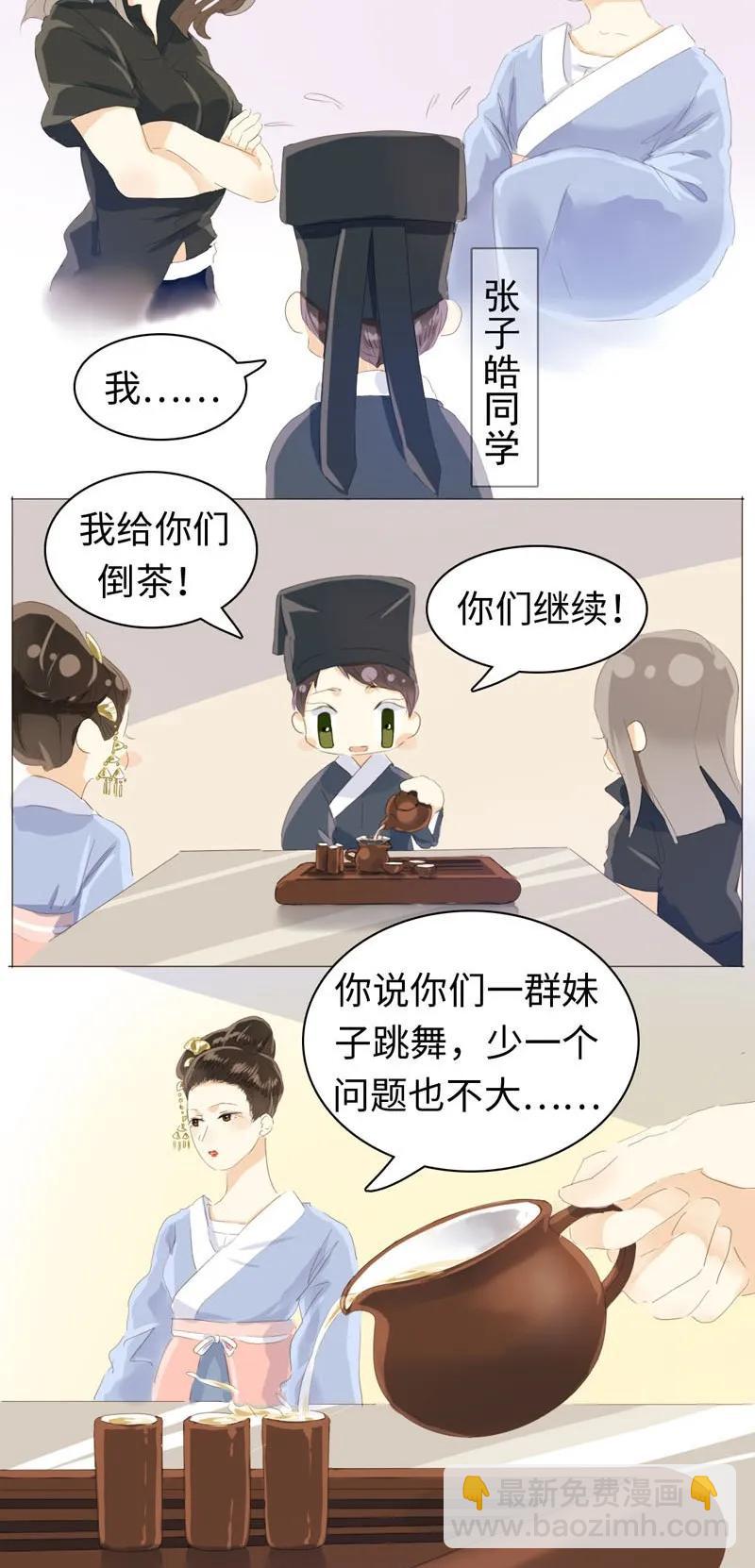 《男装店与“公主殿下”》049 抢人大战 第7页