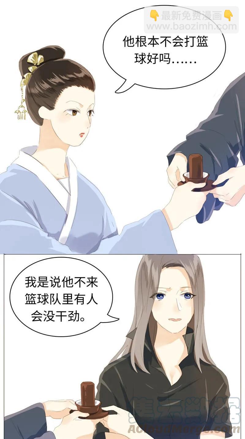 《男装店与“公主殿下”》049 抢人大战 第9页