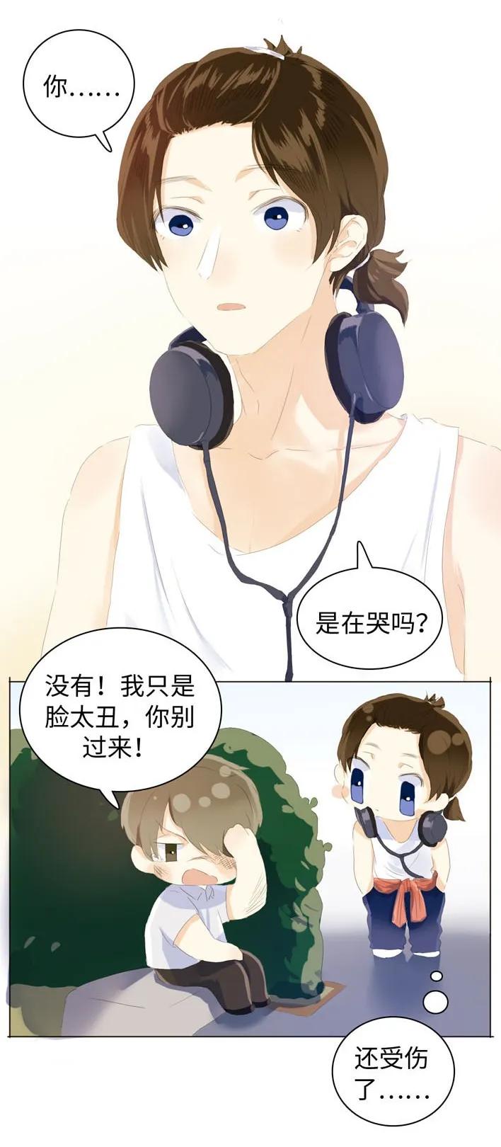 《男装店与“公主殿下”》051 救赎 第10页