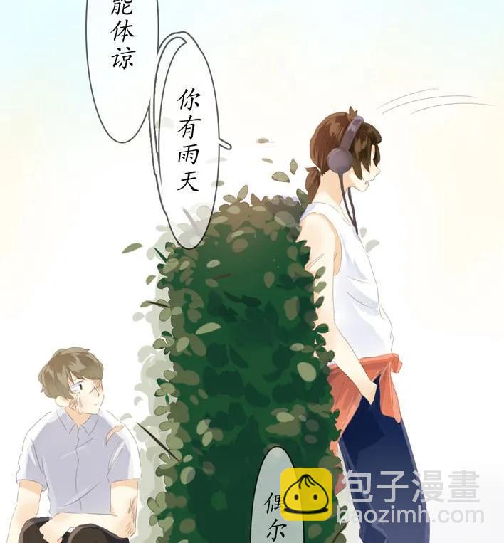 《男装店与“公主殿下”》051 救赎 第14页