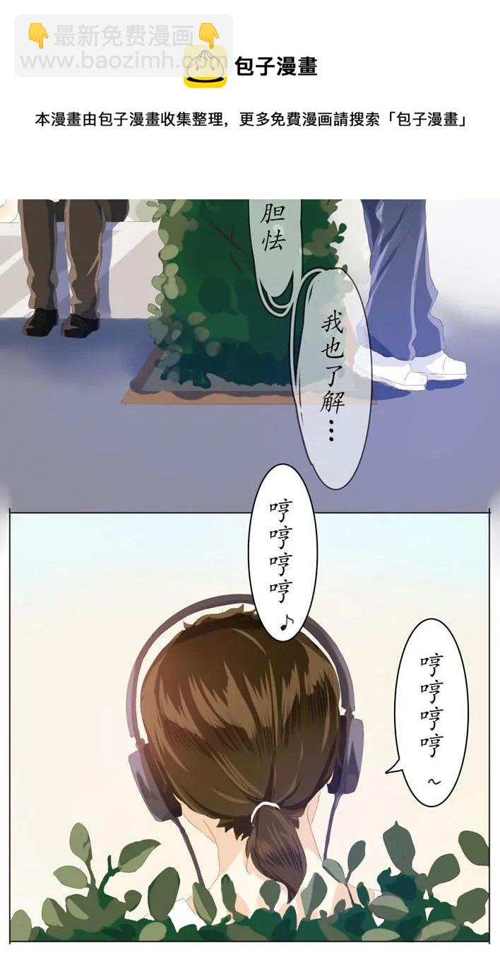 《男装店与“公主殿下”》051 救赎 第15页