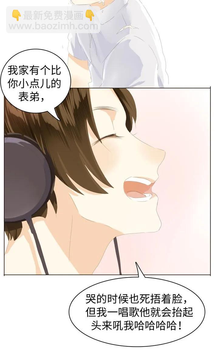 《男装店与“公主殿下”》051 救赎 第18页