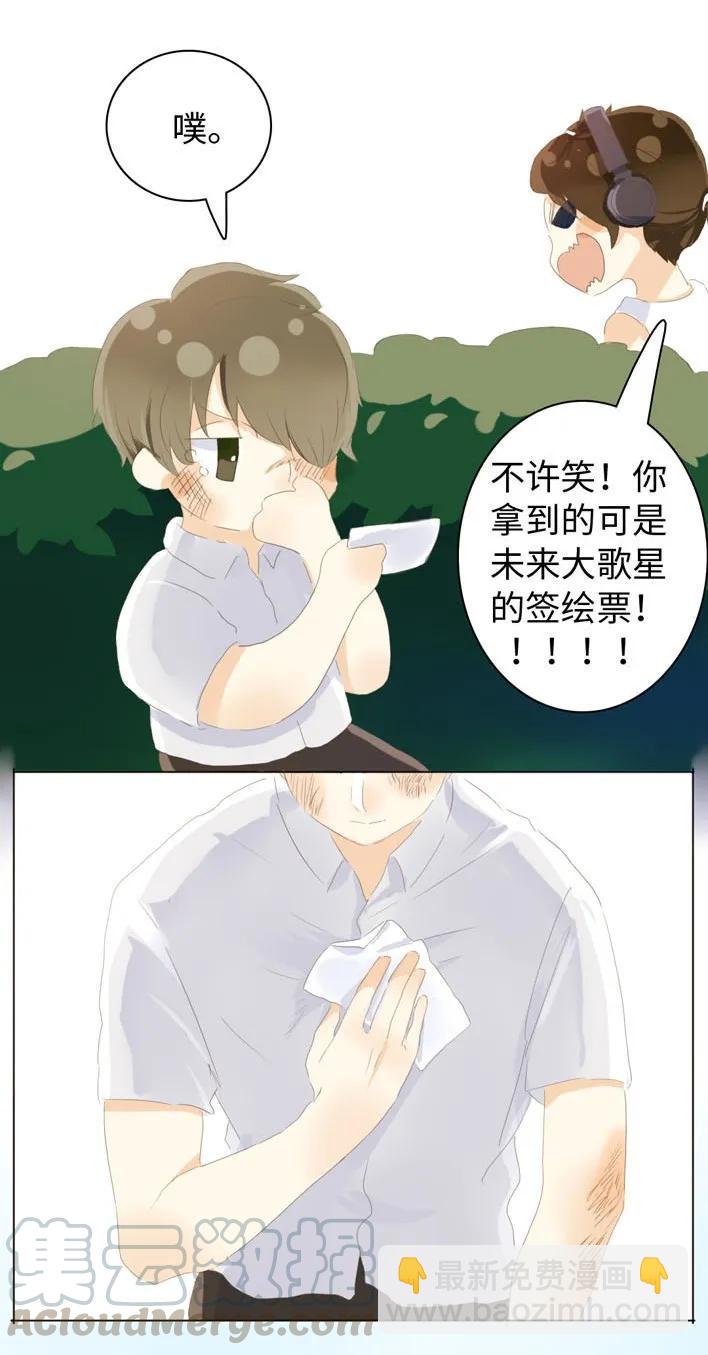 《男装店与“公主殿下”》051 救赎 第21页