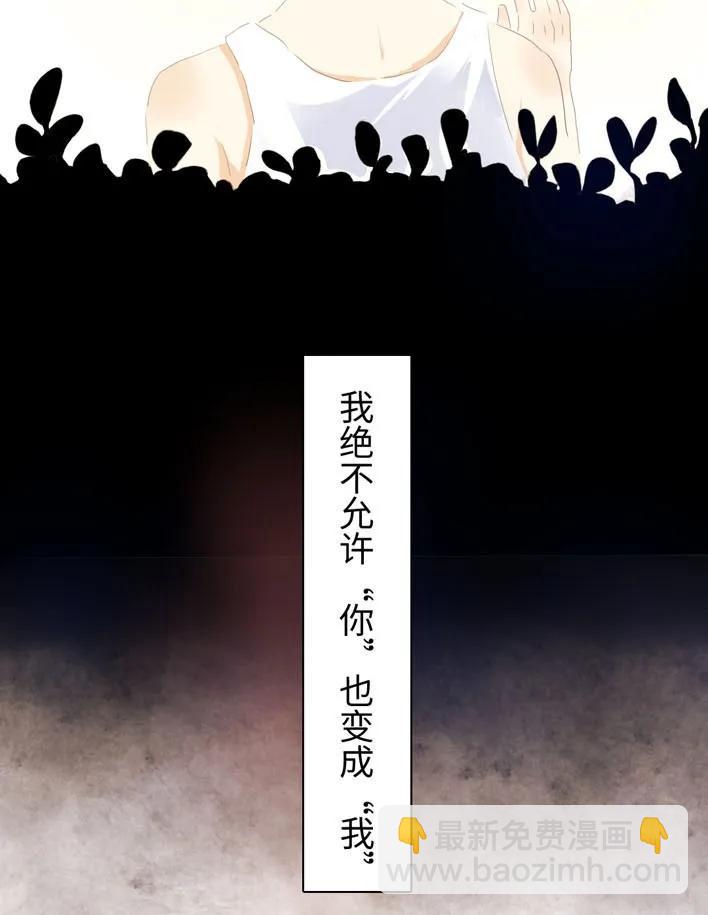 《男装店与“公主殿下”》051 救赎 第23页