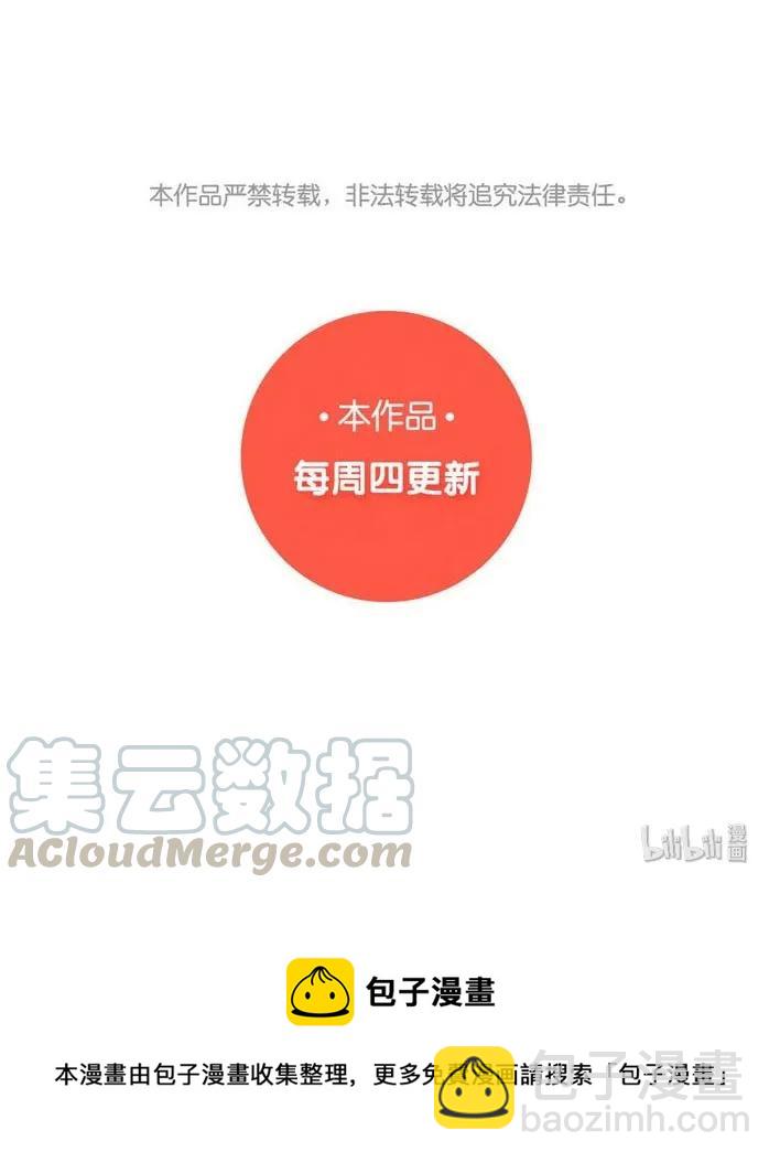 《男装店与“公主殿下”》051 救赎 第25页
