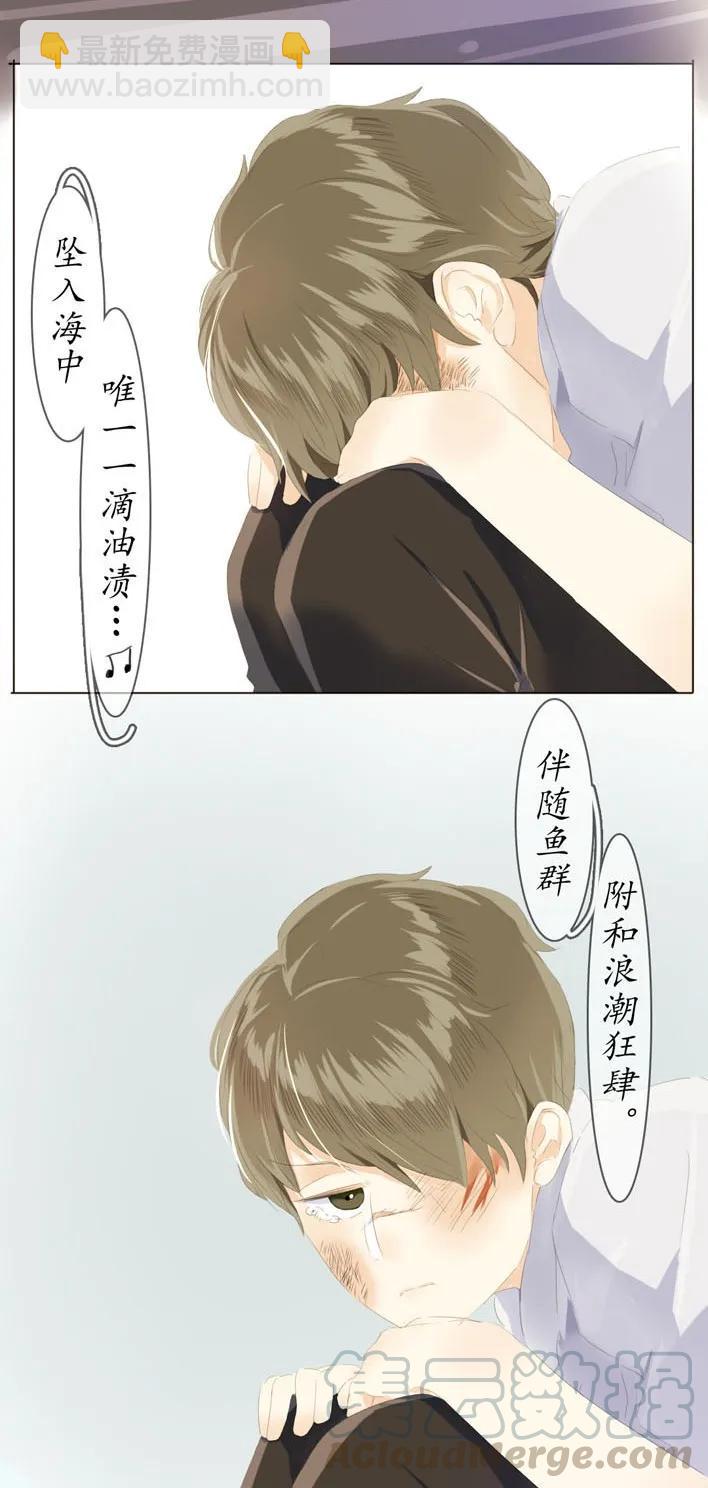 《男装店与“公主殿下”》051 救赎 第5页