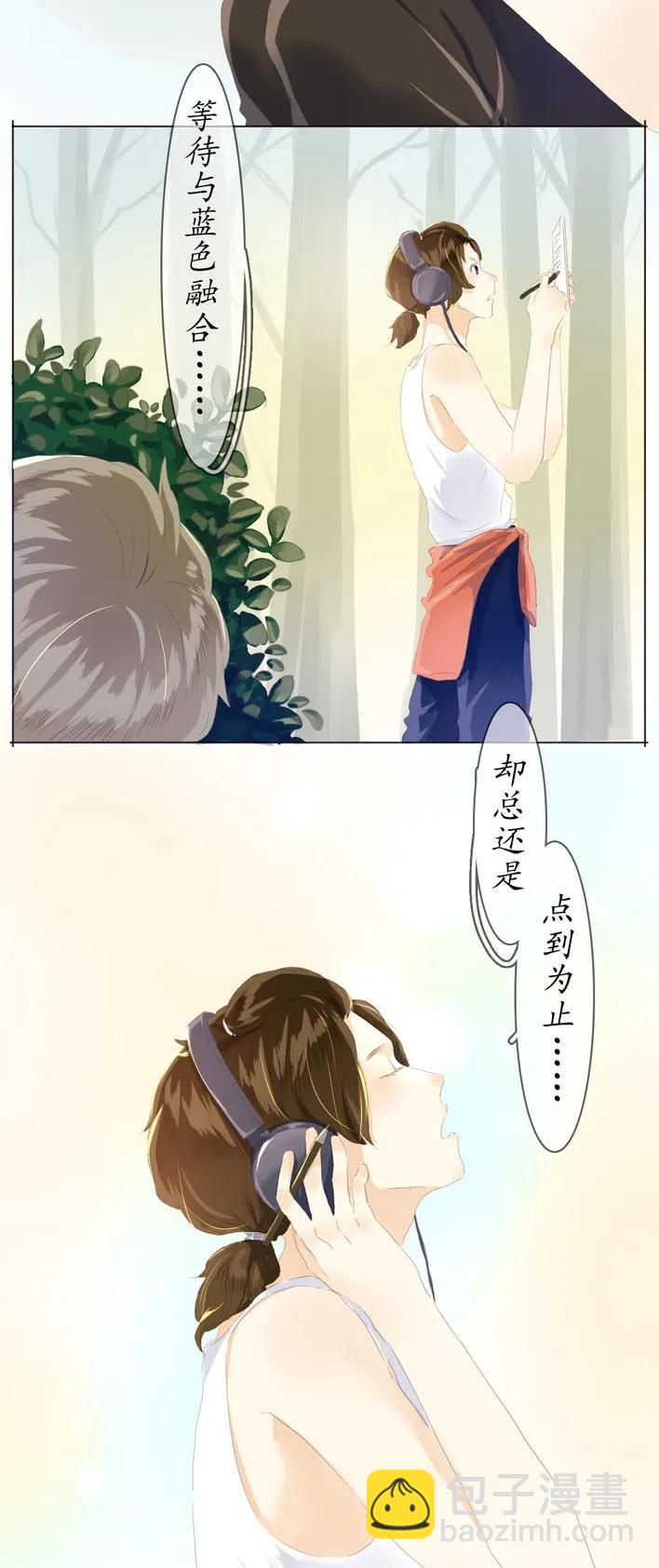 《男装店与“公主殿下”》051 救赎 第6页